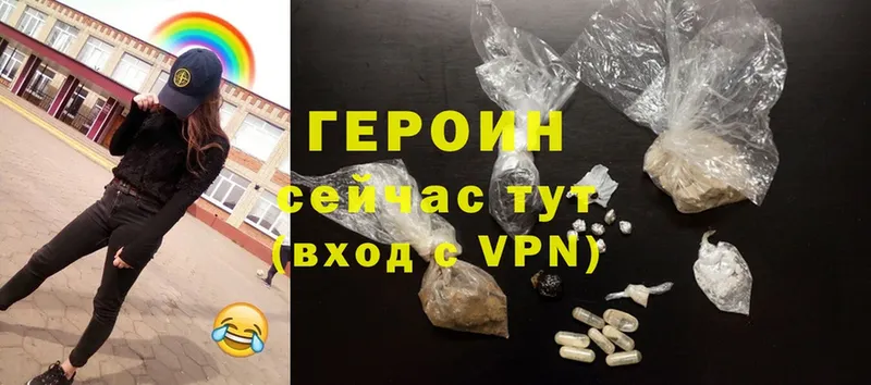 хочу наркоту  Тверь  ГЕРОИН VHQ 